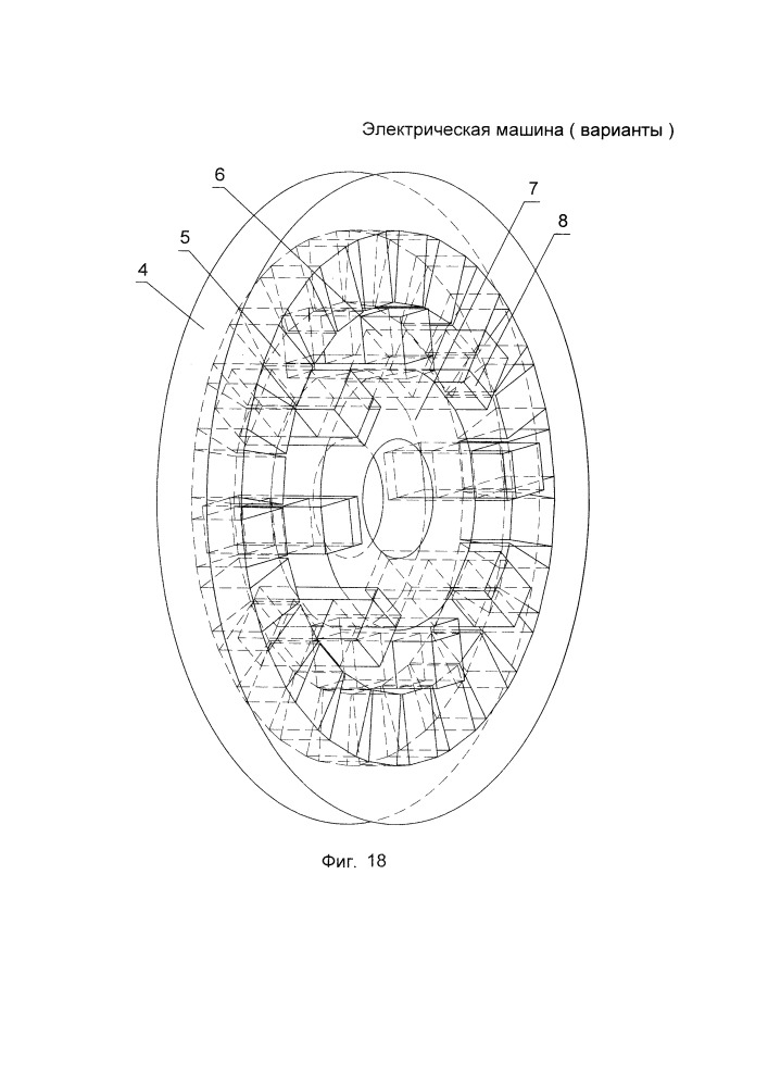 Электрическая машина (варианты) (патент 2650879)