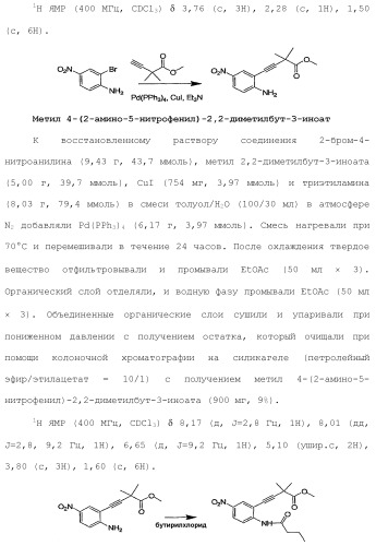 Модуляторы атф-связывающих кассетных транспортеров (патент 2451018)