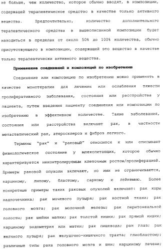 Ингибиторы с-мет и их применение (патент 2419620)