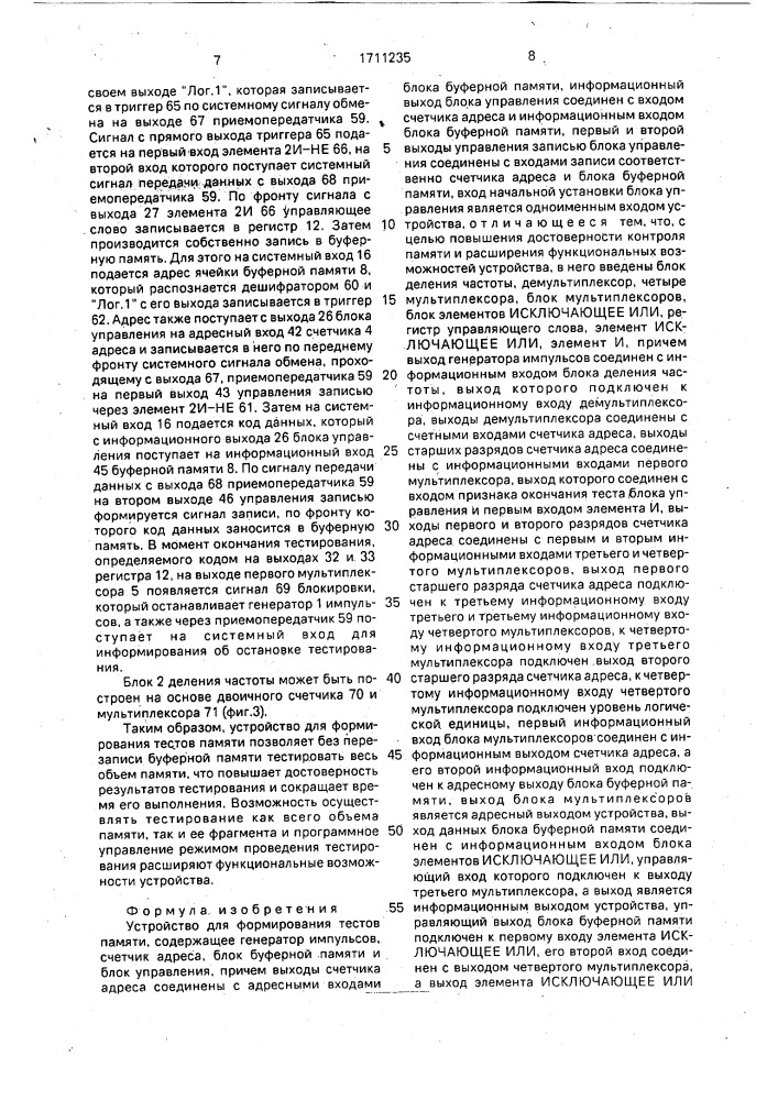 Устройство для формирования тестов памяти (патент 1711235)