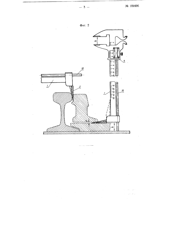 Штангенциркуль (патент 101605)