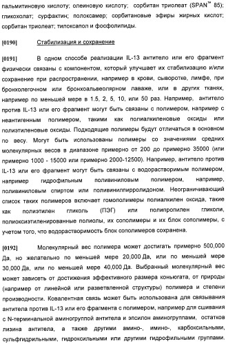 Антитела против интерлейкина-13 человека и их применение (патент 2427589)