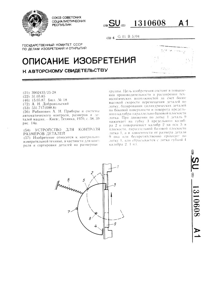 Устройство для контроля размеров деталей (патент 1310608)