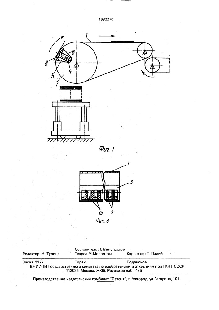 Магнитное устройство для дозированной подачи на конвейер деталей из ферромагнитного материала (патент 1682270)