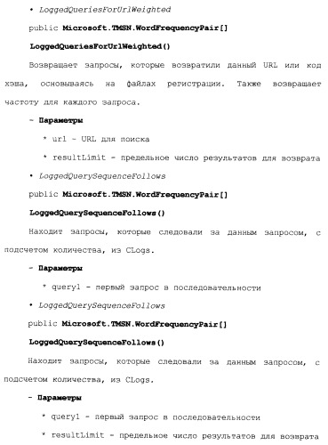 Прикладной программный интерфейс для извлечения и поиска текста (патент 2412476)