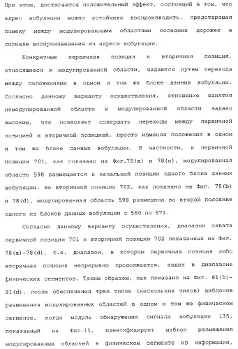 Носитель информации, способ воспроизведения и способ записи (патент 2340958)