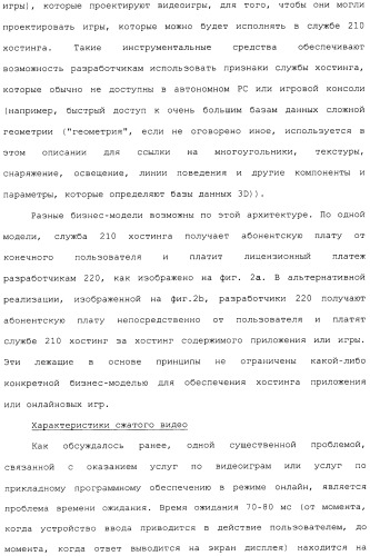 Способ перехода сессии пользователя между серверами потокового интерактивного видео (патент 2491769)