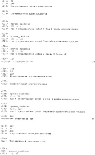 Cpg-олигонуклеотидные аналоги, содержащие гидрофобные т-аналоги с усиленной иммуностимулирующей активностью (патент 2477315)