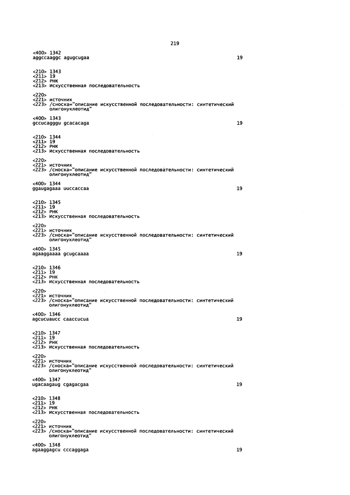 Липосомы с ретиноидом для усиления модуляции экспрессии hsp47 (патент 2628694)