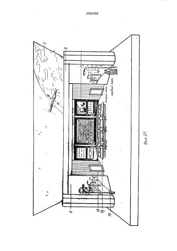 Информационный комплекс г.и.юденича (патент 2002486)