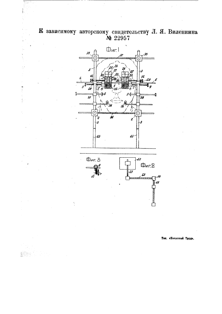 Прибор для измерения реакции зрачков на раздражение (патент 22957)