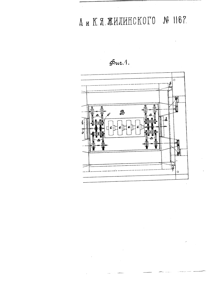 Плавучая гидроэлектрическая силовая установка для использования энергии морских волн (патент 1167)