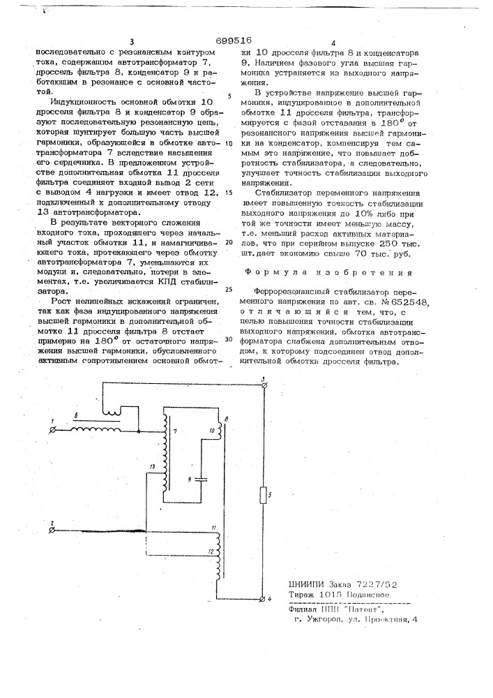 Феррорезонансный стабилизатор переменного напряжения (патент 699516)