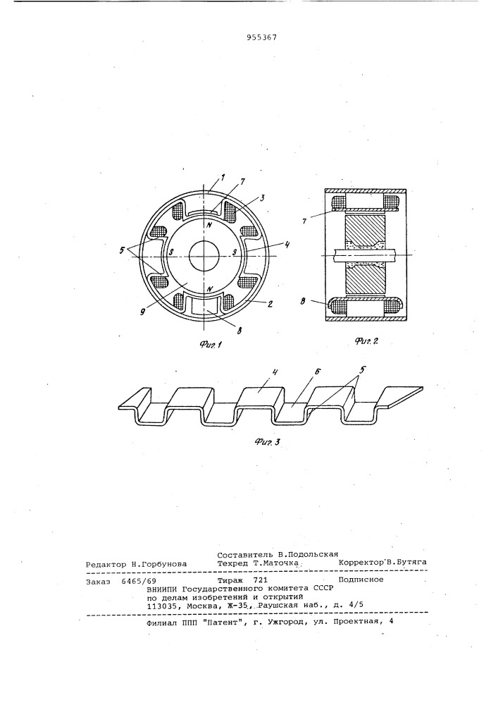 Статор электрической машины (патент 955367)