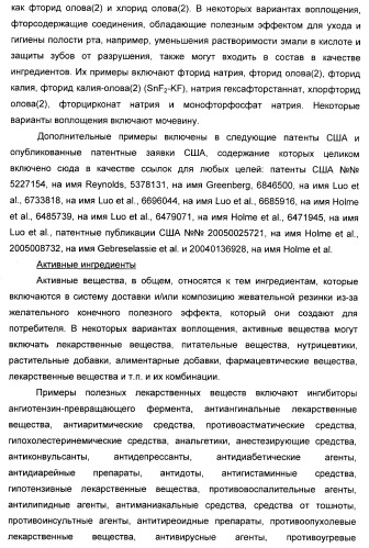 Композиция для жевательной резинки с жидким наполнителем (патент 2398442)