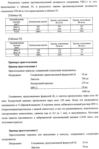 Производные хиназолина, обладающие ингибирующей активностью в отношении тирозинкиназы (патент 2414457)