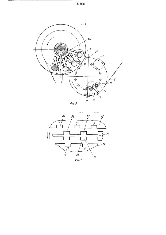 Роторно-конвейерная машина (патент 818811)
