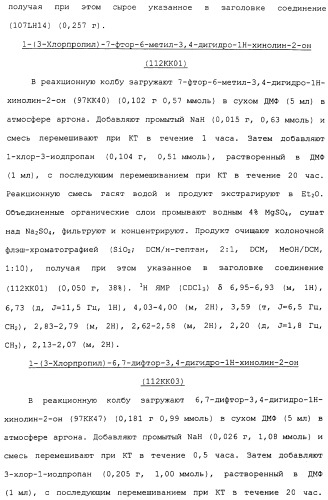 Аналоги тетрагидрохинолина в качестве мускариновых агонистов (патент 2434865)