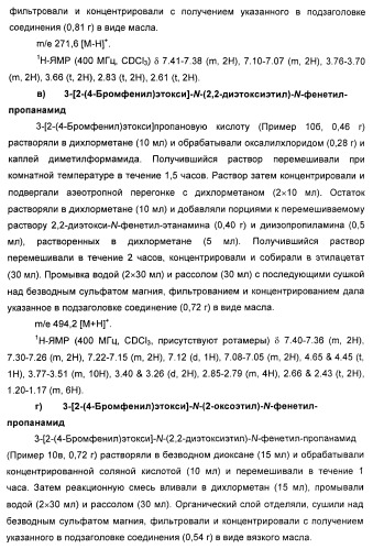 Новые производные бензотиазолона (патент 2415136)