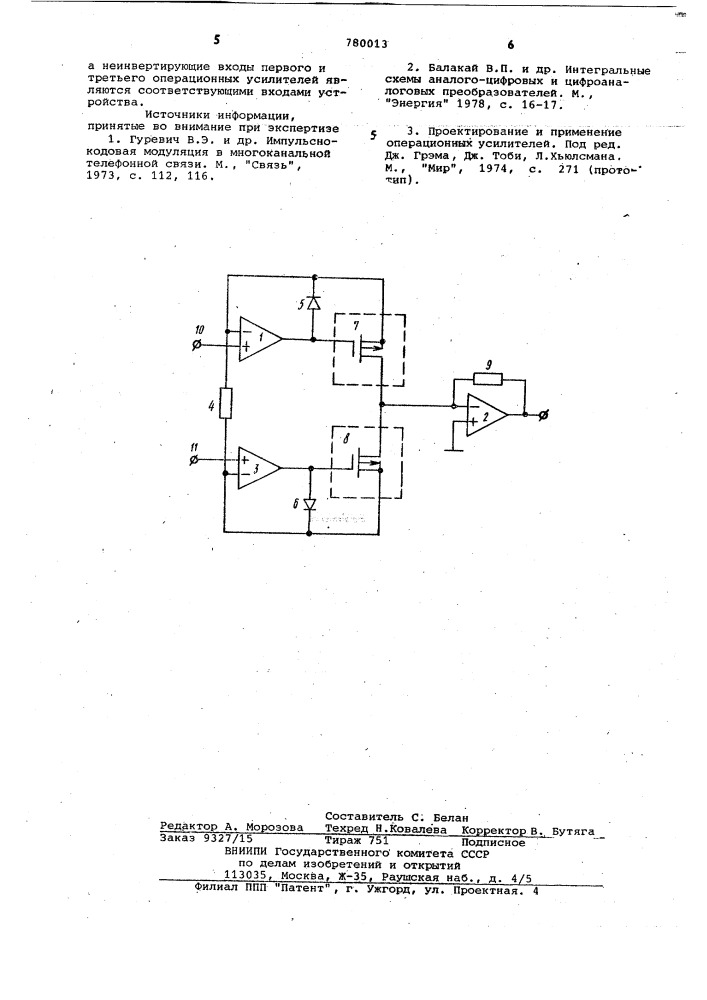 Устройство для выделения модуля (патент 780013)