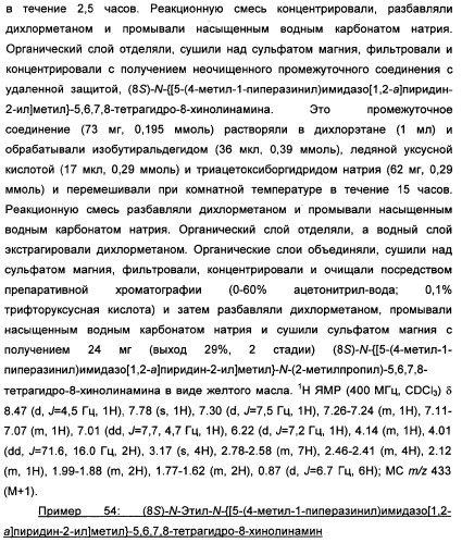 Производные тетрагидрохинолина и фармацевтическая композиция на их основе для лечения и профилактики вич-инфекции (патент 2351592)