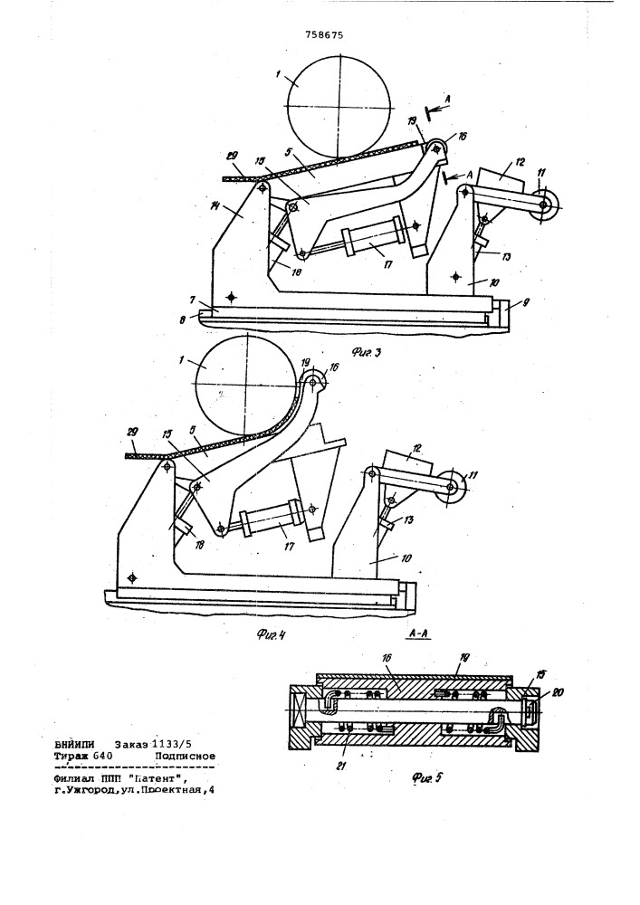 Устройство для наложения слоев корда на сборочный барабан (патент 758675)