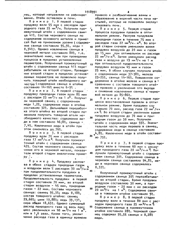 Способ переработки полиметаллических сульфидных материалов (патент 1018991)