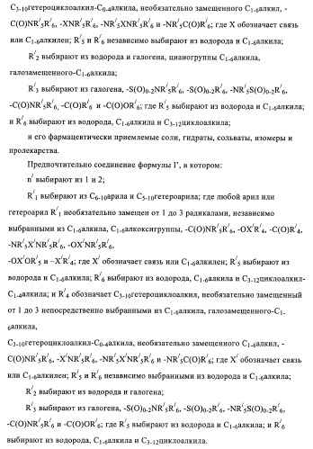 2,4-пиримидиндиамины, применяемые в лечении неопластических болезней, воспалительных и иммунных расстройств (патент 2395500)