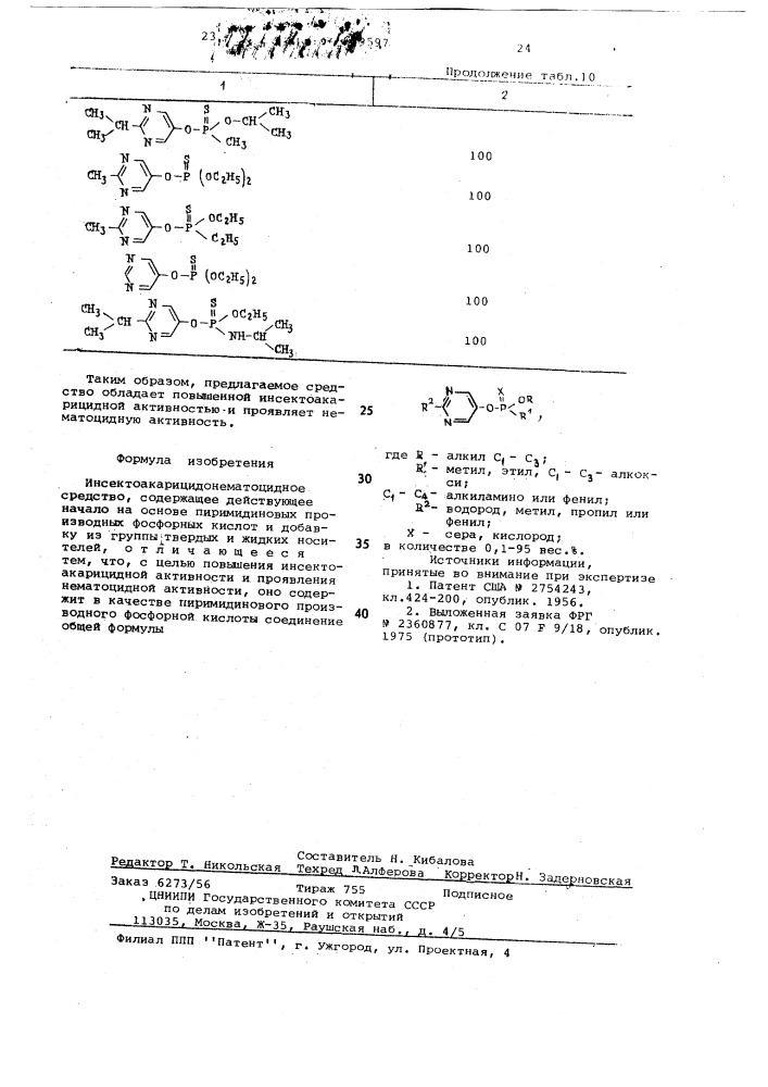 Инсектоакарицидонематоцидное средство (патент 689597)