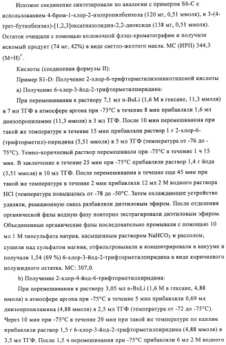 Производные бензамидов и гетероаренов (патент 2397976)