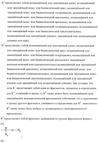 3,4-замещенные производные пирролидина для лечения гипертензии (патент 2419606)