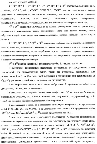 Моноциклические гетероциклы, ингибирующие киназу (патент 2350603)
