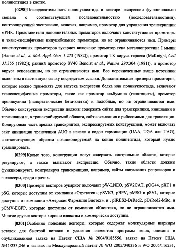 Конструкции терапевтического переключения генов и биореакторы для экспрессии биотерапевтических молекул и их применение (патент 2499599)