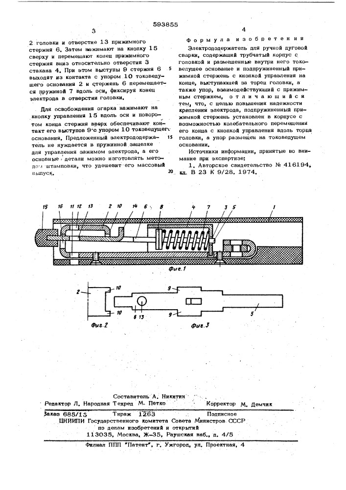 Электрододержатель для ручной дуговой сварки (патент 593855)