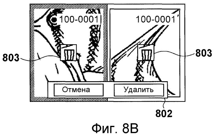Устройство управления отображением и способ управления отображением (патент 2528151)