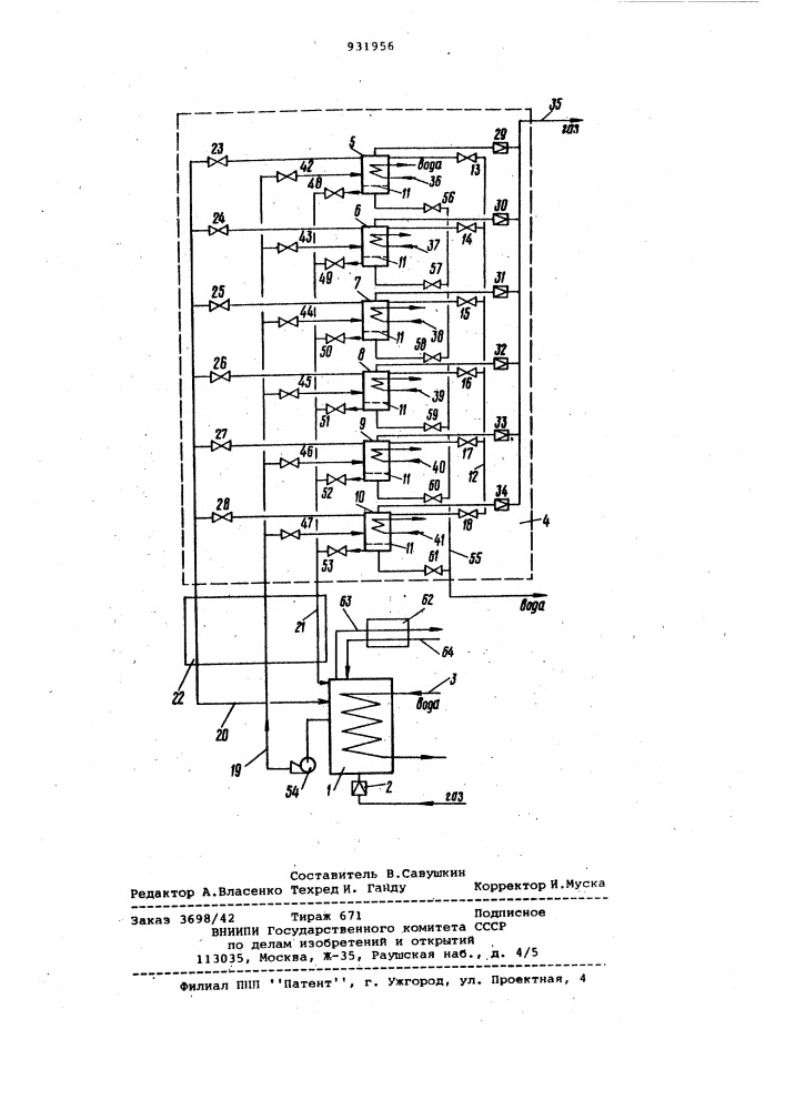 Способ компрессии гидратообразующих газов (патент 931956)