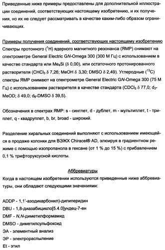 Производные бензофурана и бензотиофена, применяемые при лечении гиперпролиферативных заболеваний (патент 2350609)