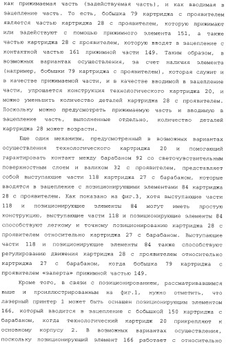 Картридж со светочувствительным элементом, картридж с проявителем и технологический картридж (патент 2402797)