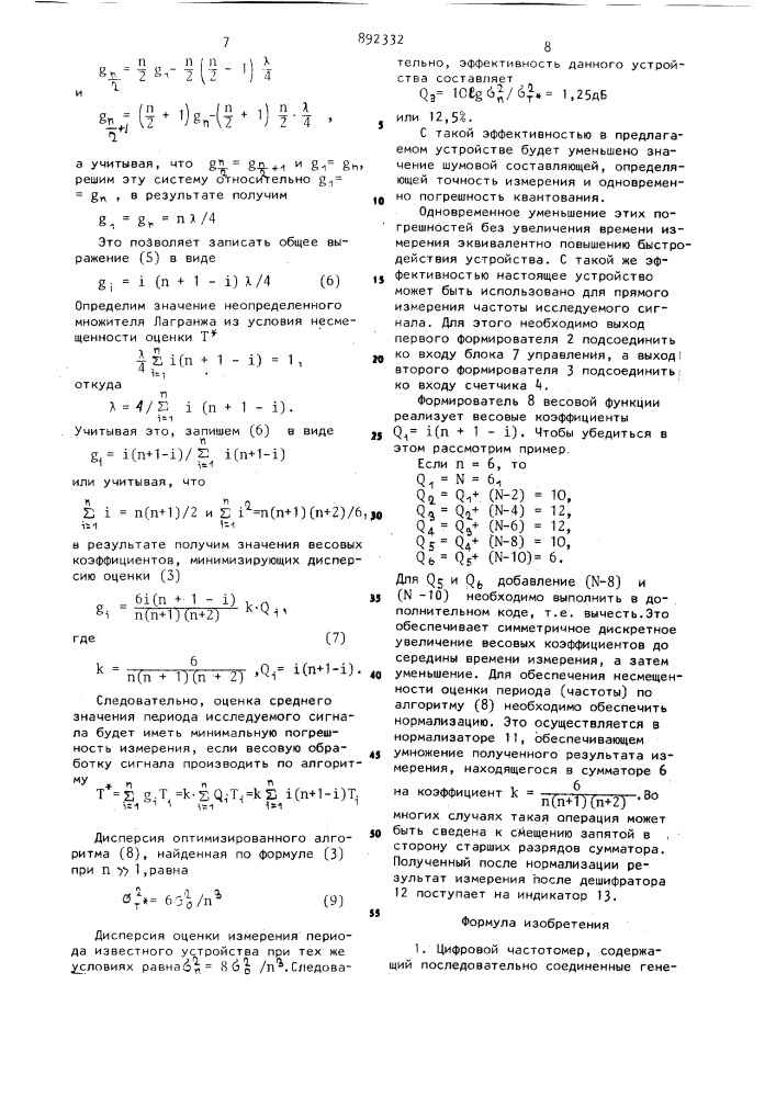 Цифровой частотомер (патент 892332)