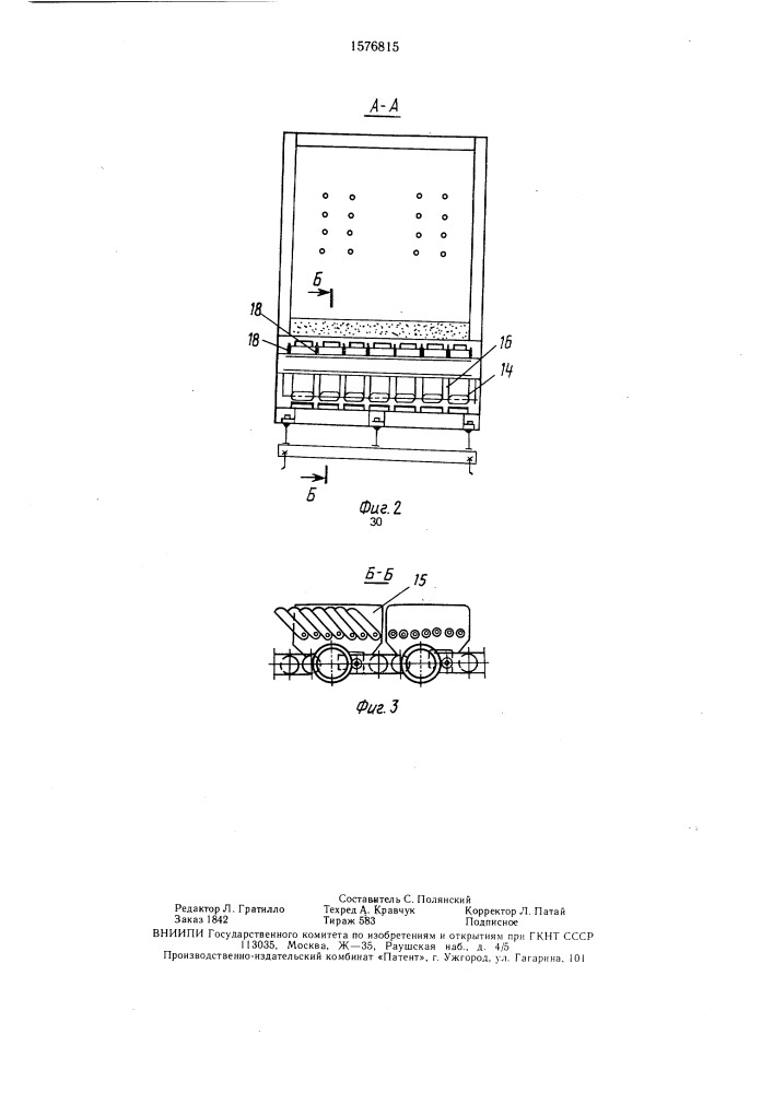 Установка для сушки металлической стружки (патент 1576815)
