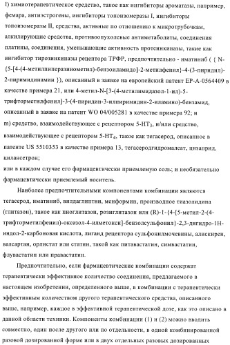 Соединения и композиции, как модуляторы активированных рецепторов пролифератора пероксисомы (патент 2412175)