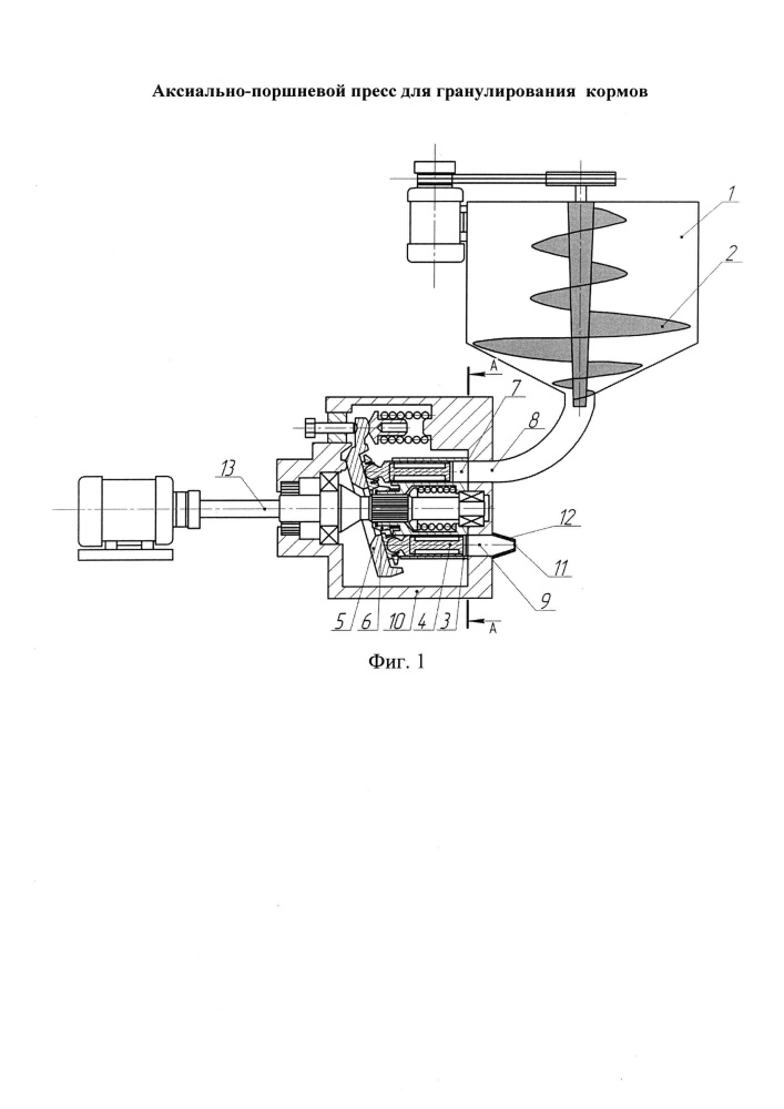 Аксиально-поршневой пресс для гранулирования кормов (патент 2606827)