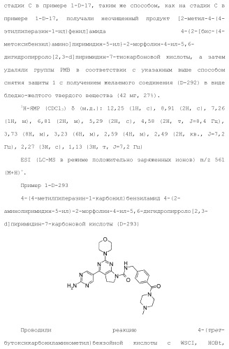 Производное пиримидина в качестве ингибитора pi3k и его применение (патент 2448109)