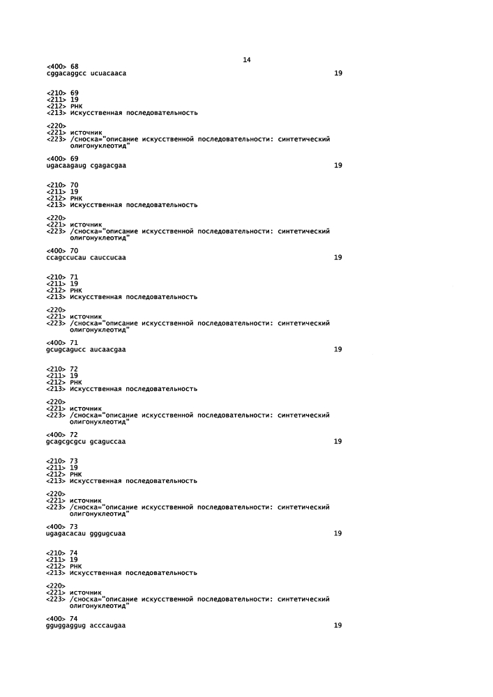 Липосомы с ретиноидом для усиления модуляции экспрессии hsp47 (патент 2628694)