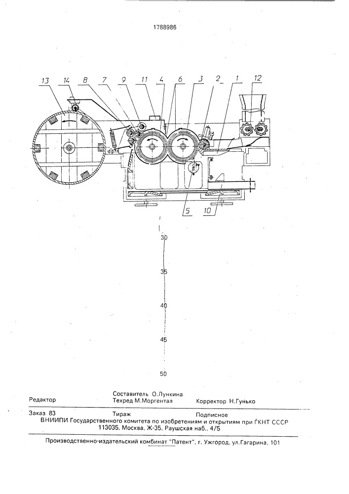 Чесальная машина (патент 1788986)