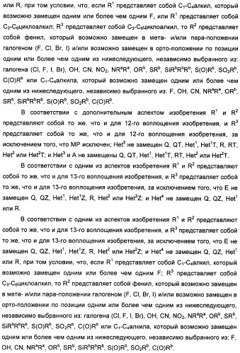 Неанилиновые производные изотиазол-3(2н)-он-1,1-диоксидов как модуляторы печеночных х-рецепторов (патент 2415135)