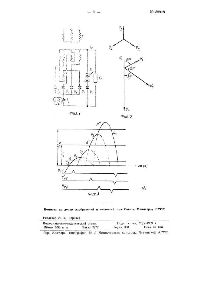 Устройство для управления фазой сеточного напряжения для регулирования тока ионных вентилей (патент 88948)
