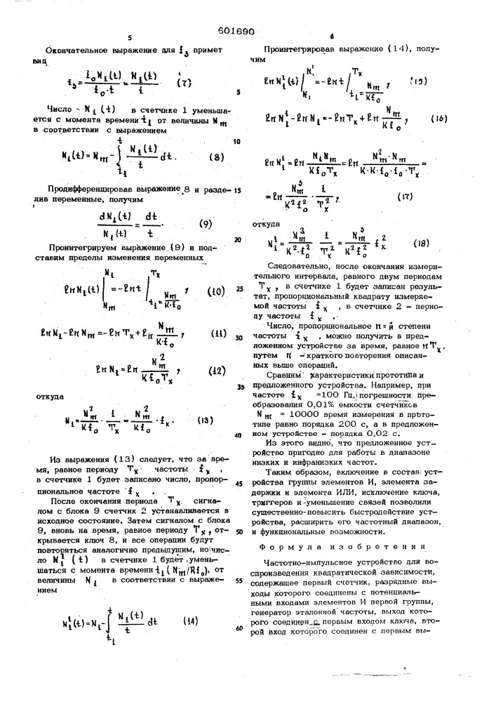Частотно-импульсное устройство для воспроизведения квадратической зависимости (патент 601690)