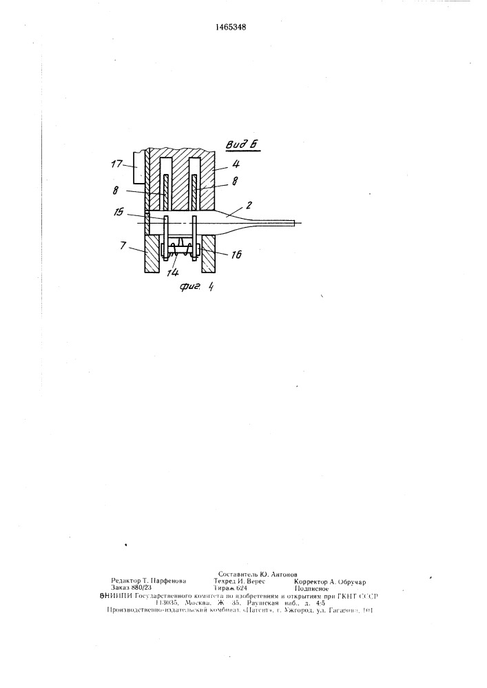 Устройство для подачи изделий (патент 1465348)