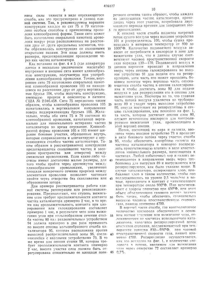 Патент ссср  403137 (патент 403137)